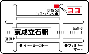 立石駅前整骨院マップ